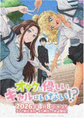 星空天美大象mv黄昏动画单元海报缩略图